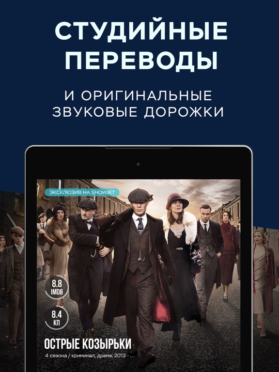 ShowJet — зарубежные сериалыのおすすめ画像3