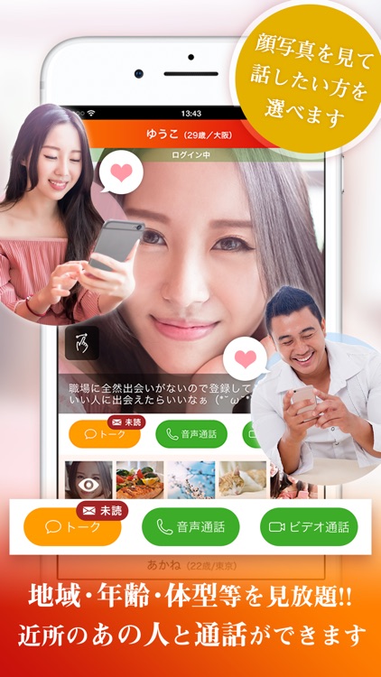 華恋 - 恋ができる通話アプリ screenshot-3