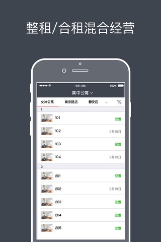 青租界 - 青年生活方式服务商 screenshot 4