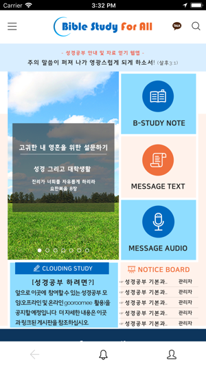 Bible Study For All(圖2)-速報App