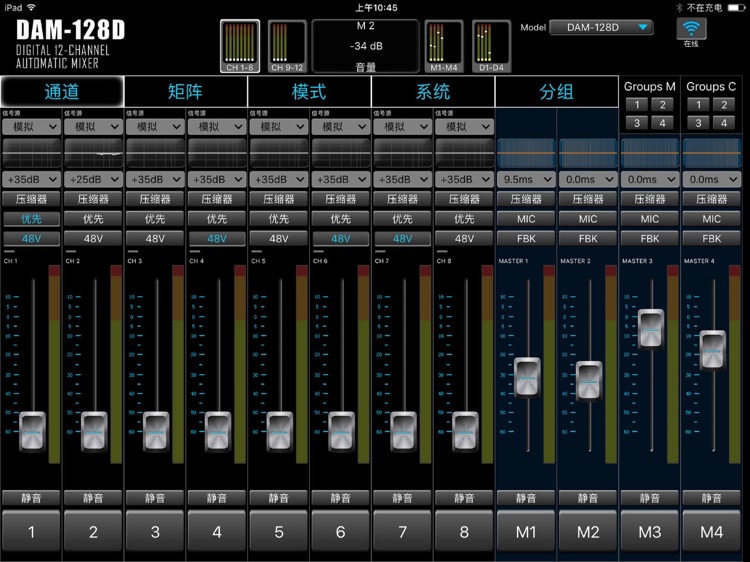 DAM128D Digital Mixer