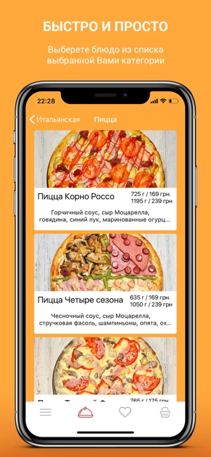 Pizza House Ukraine(圖2)-速報App