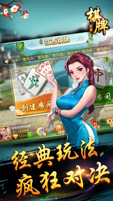 友乐江西棋牌 screenshot 4