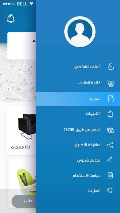 Tezar provider screenshot 3