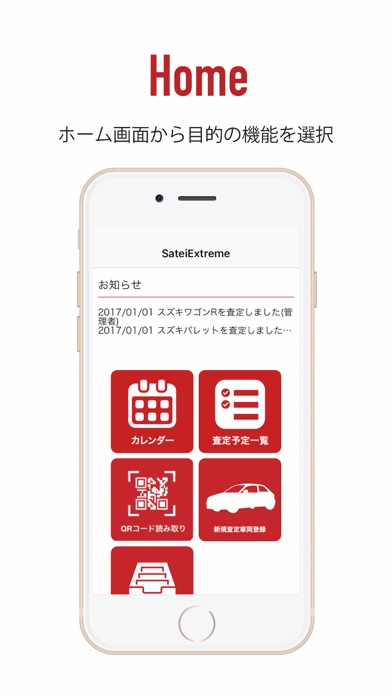 中古車買取査定アプリ screenshot 2
