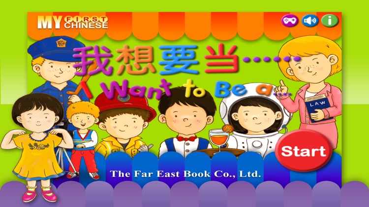 Far East-I Want to Be a