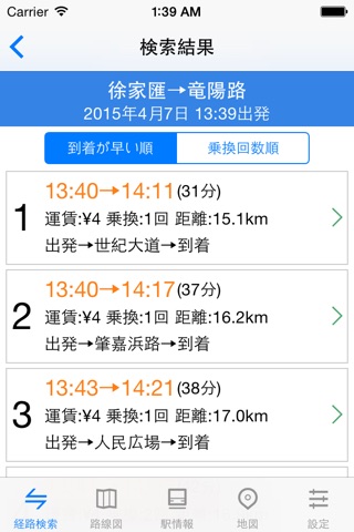 MetroMan China screenshot 2