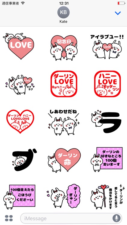 Love Love Couple Pea Sticker 2