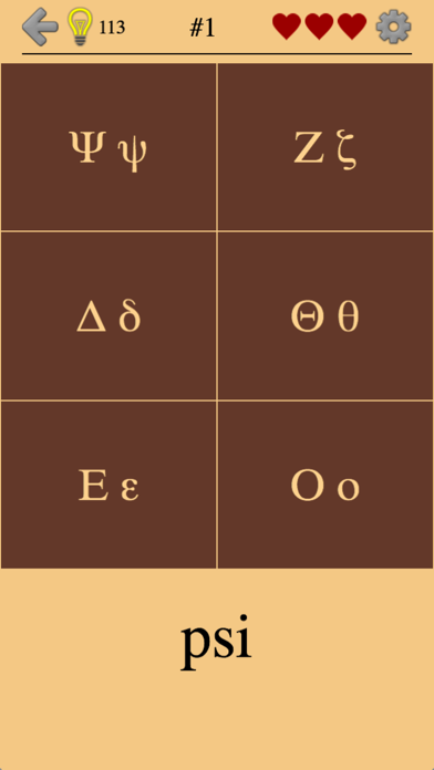 Lettres grecques et alphabet 2