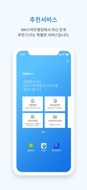 NH스마트뱅킹(圖2)-速報App