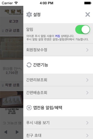 자담비솝 screenshot 3