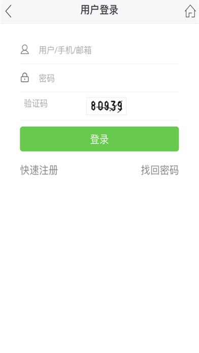 中国树苗网 screenshot 4