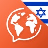 Learn Hebrew: Language Course