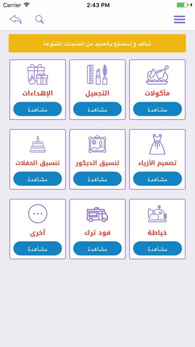 OutPut للمنتجات المنزلية screenshot 4