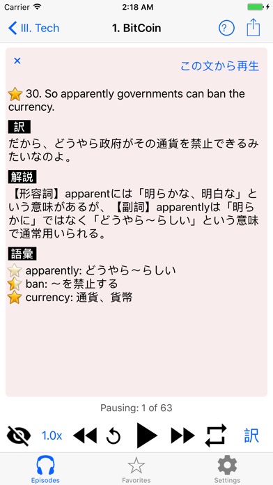 英語リスニング学習【アプリ英会話】 screenshot1