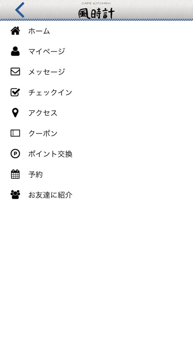 風時計　公式アプリ screenshot 4