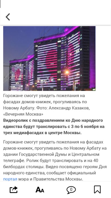Москва-Центр screenshot 3