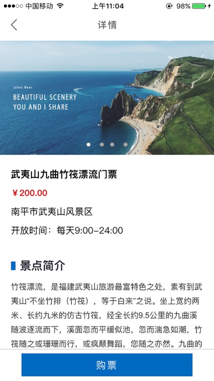 常宁旅游 screenshot-4