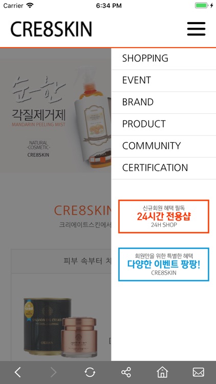 CRE8SKIN - 크리에이트스킨 screenshot-5