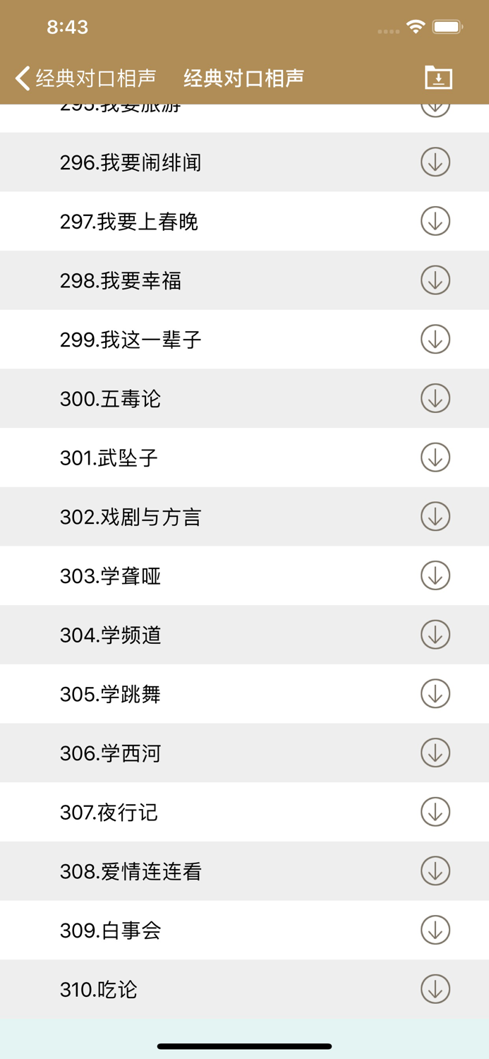 郭德纲相声大全-于谦岳云鹏相声合集