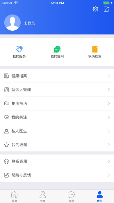 金医网 screenshot 4