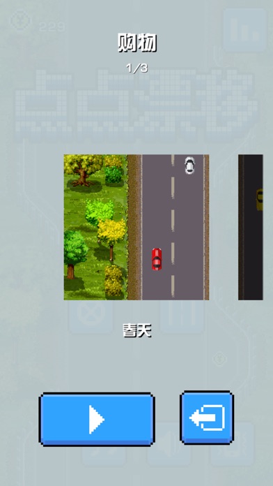 点点漂移 - Drift Parking Master screenshot 3