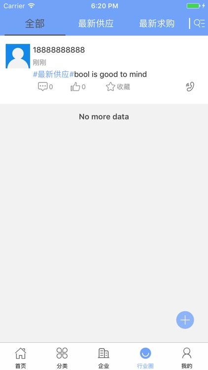 中国直销业务员网 screenshot-3