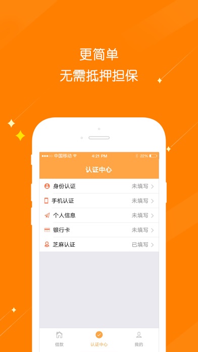 海贷-春节狂欢版 screenshot 3