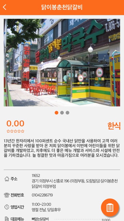 첵킹 screenshot-6