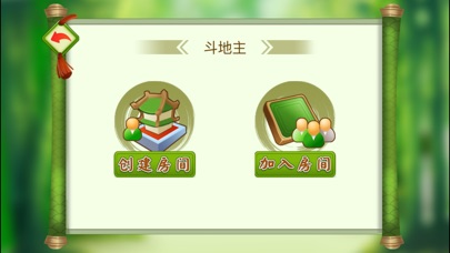 圆缘游戏 screenshot 4