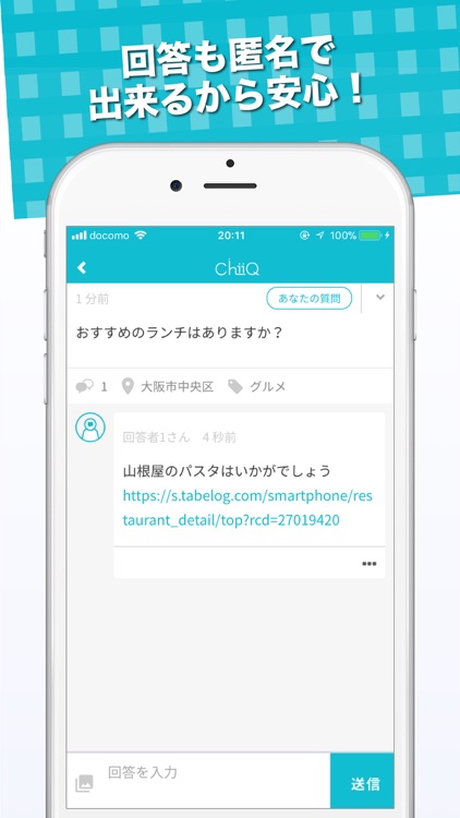 ChiiQ screenshot-3