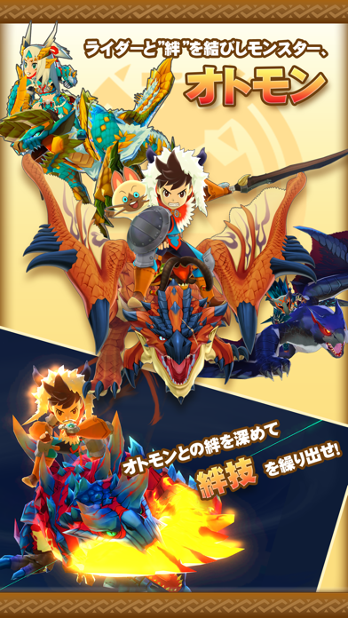 モンスターハンター ストーリーズ screenshot1