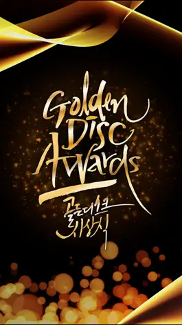 Game screenshot 32nd Golden Disc Awards VOTE mod apk