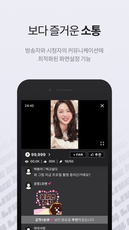 마이라이브 screenshot-5