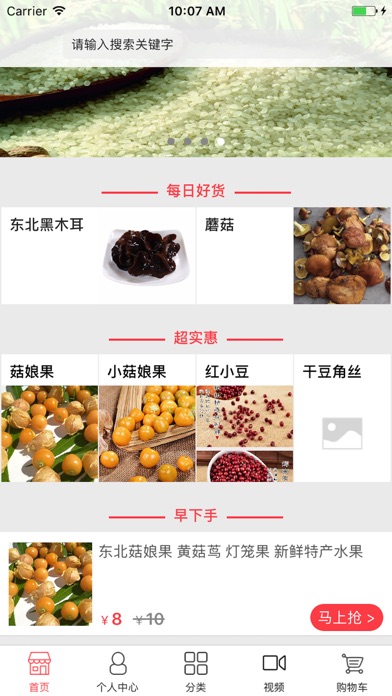 淘山宝 screenshot 2