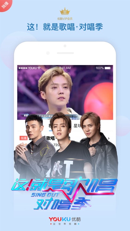 优酷视频-媚者无疆全网独播 screenshot-8