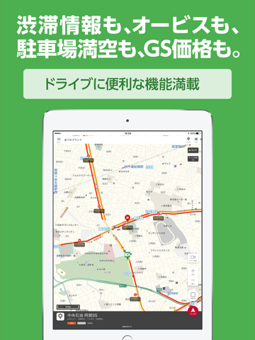 MapFan(マップファン) screenshot 3