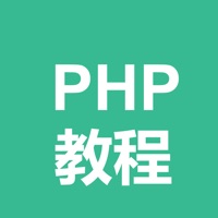 php教程-入门教程 pour PC