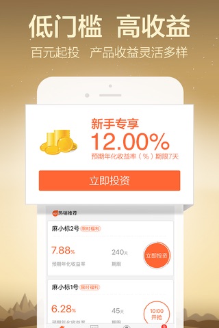 麻袋理财-中信产业基金控股 screenshot 3