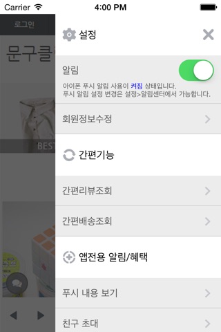 몰앤몰 screenshot 3