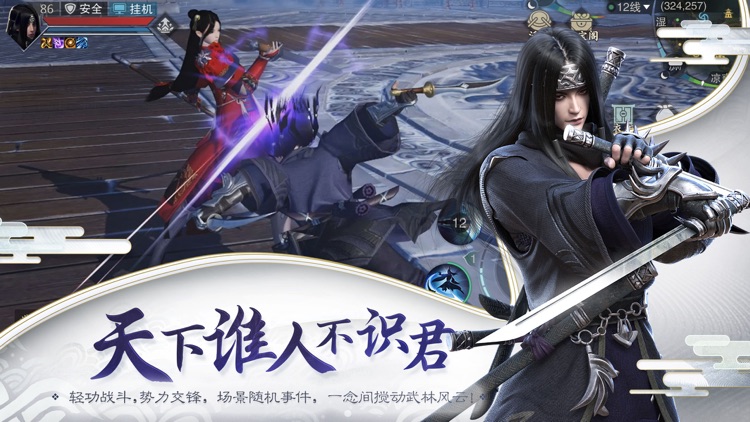 楚留香-搭建戏台,演绎昆曲之美 screenshot-7