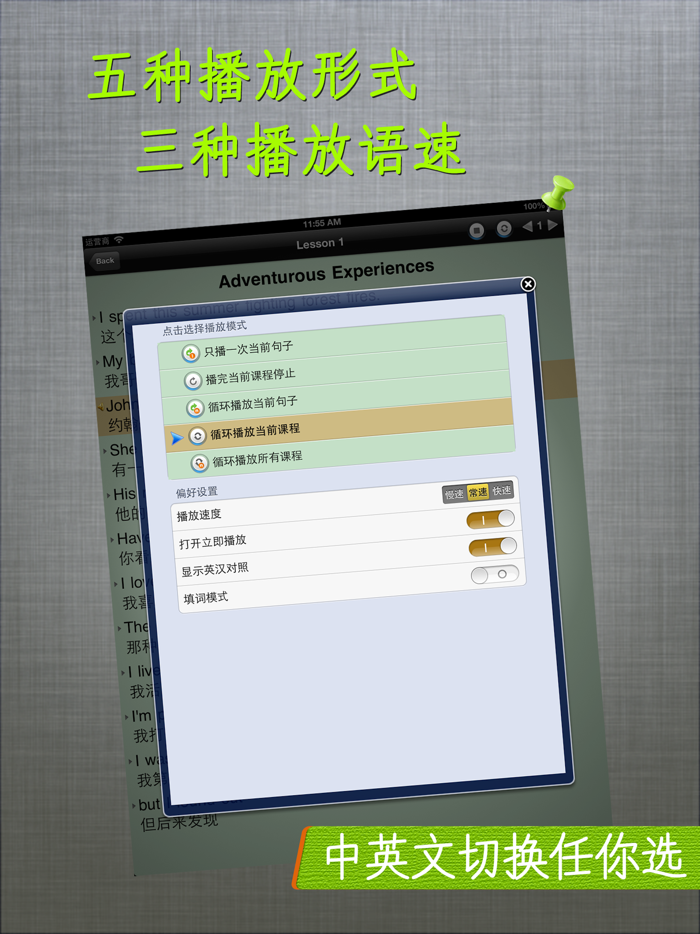 新英语900句生活篇-听力课堂口语学习软件