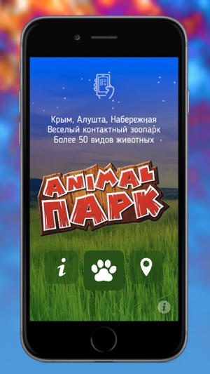 Animal Park Алушта