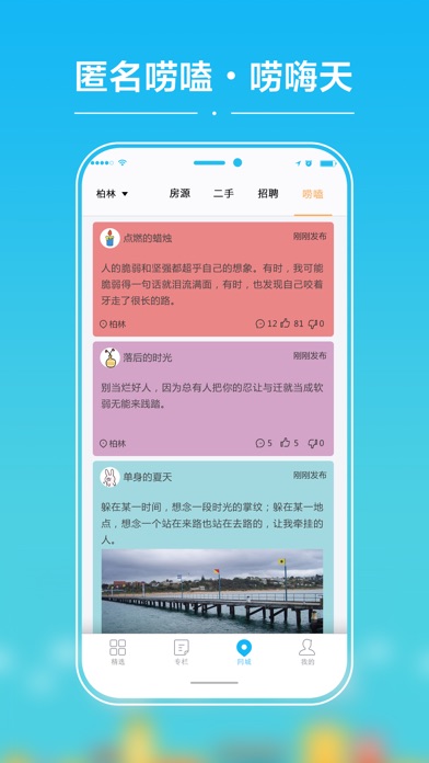 海外社区 screenshot 4