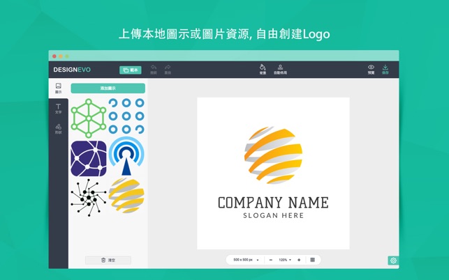 DesignEvo Logo Maker(圖2)-速報App