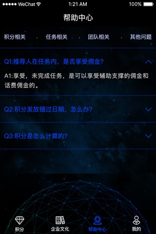 亿嘉焌 screenshot 3