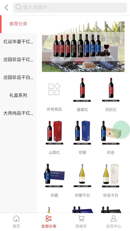 格瑞特酒庄