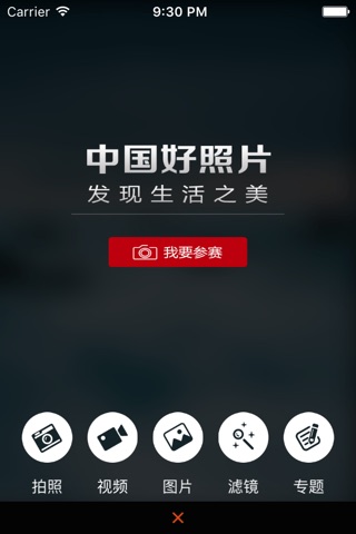 全景 - 图片分享与图片社交的神器 screenshot 3