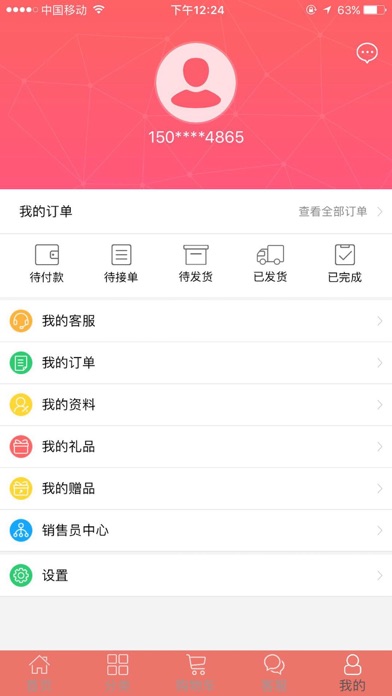 歪购 screenshot 3