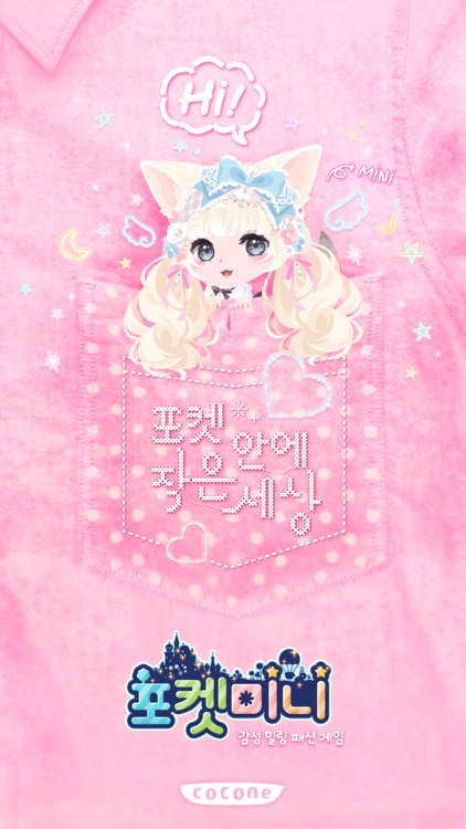 포켓미니